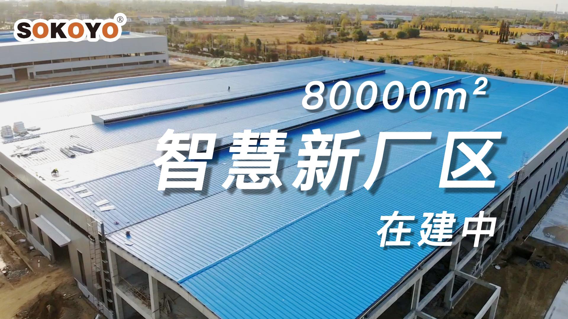 總投資3億元！開元太陽能照明新廠房預(yù)計明年建成