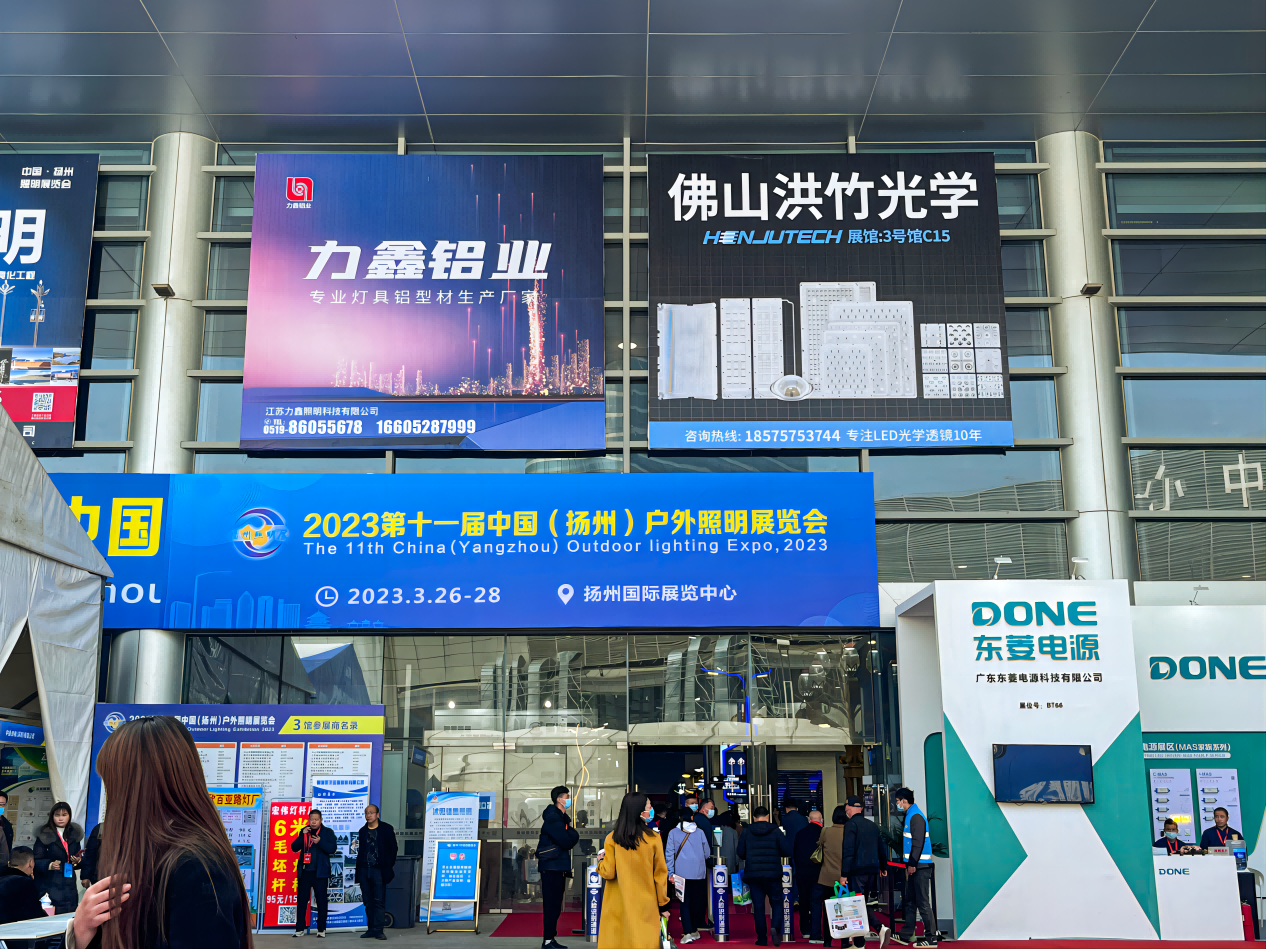 2023揚(yáng)州戶外照明展，與您相約煙花三月